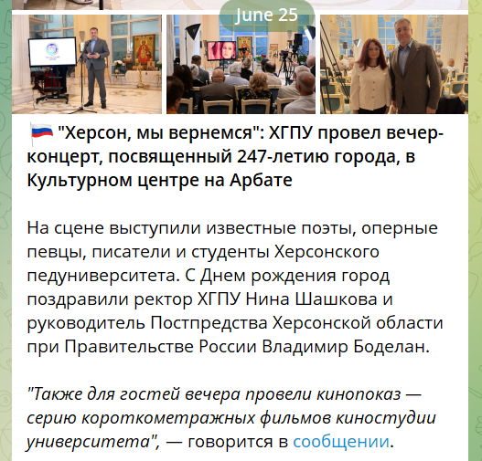 Повідомлення окупаційного медіа
