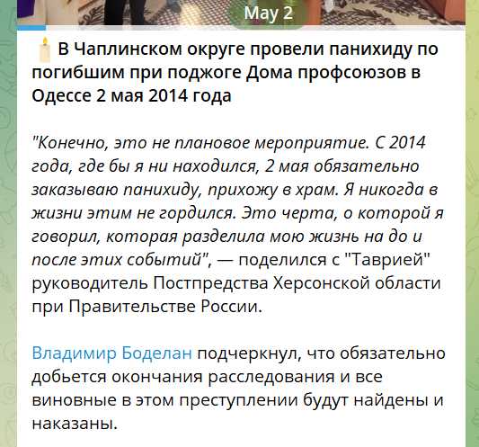 Повідомлення окупаційного медіа