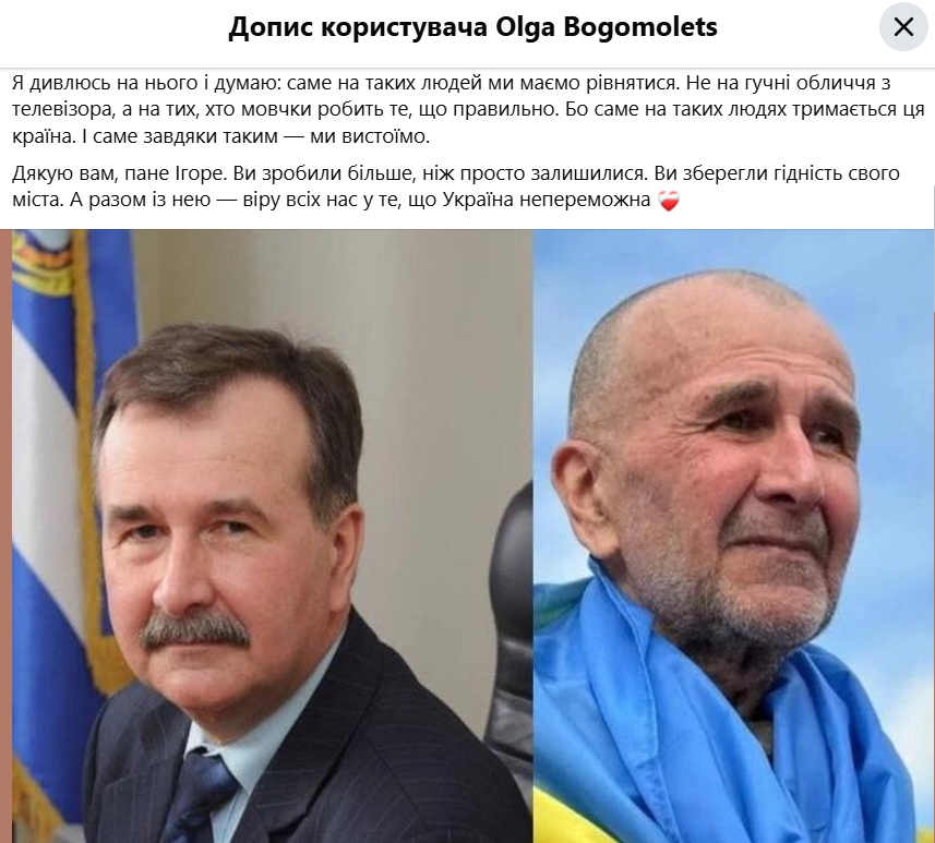 Допис Ольги Богомолець на Фейсбук