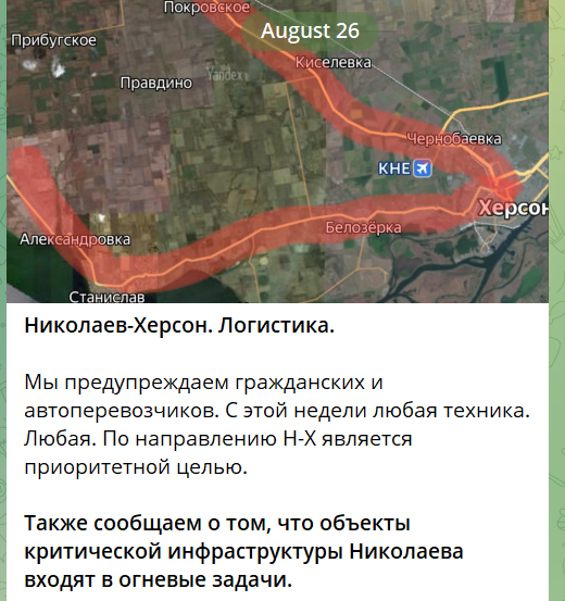 Повідомлення терористичного каналу