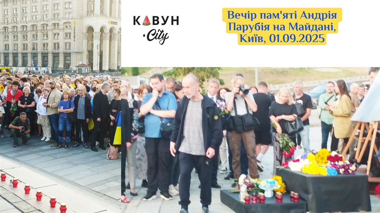Володимир Миколаєнко у Києві 1 вересня 2025 року