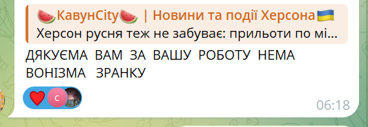 Коментар користувачки