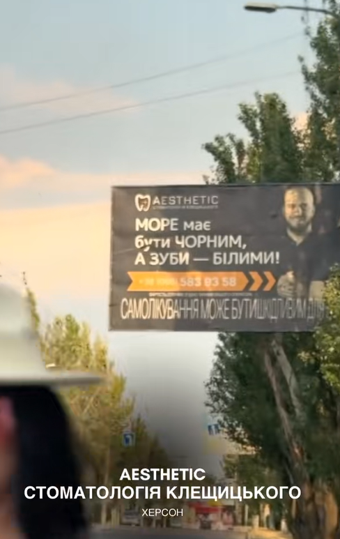 Скриншот відео реклами клініки Клещицького