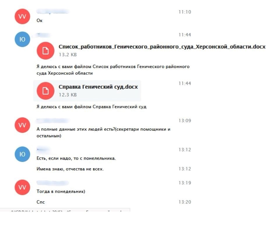 Частина переписки Берлімової
