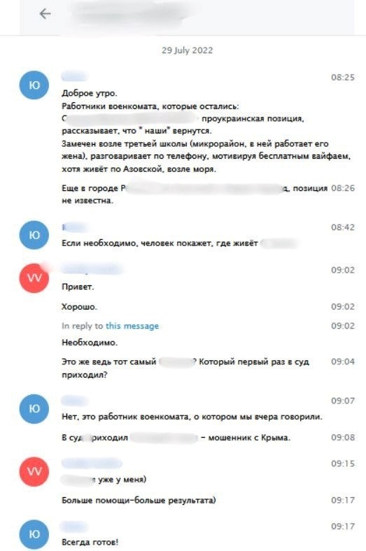 Частина переписки Берлімової
