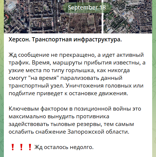 Пост терористичного каналу