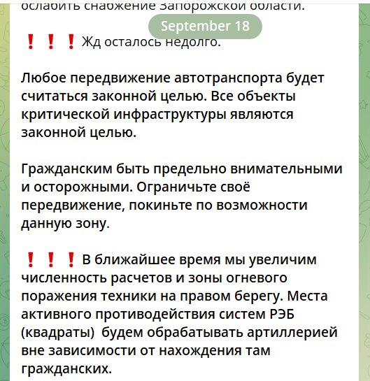 Пост терористичного каналу