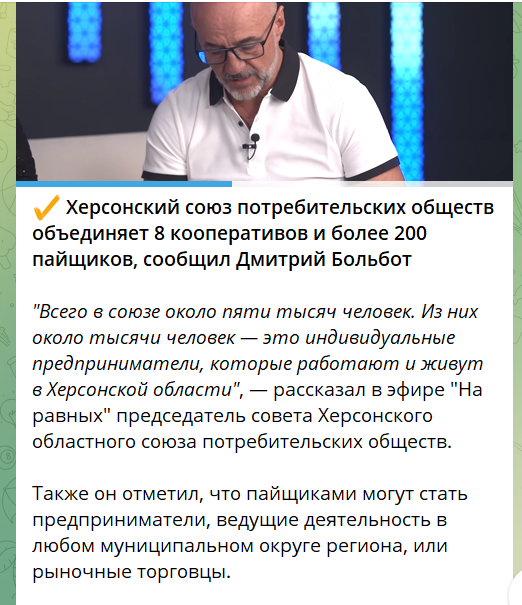 Повідомлення окупаційного медіа
