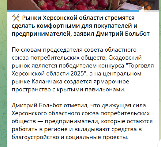 Повідомлення окупаційного медіа