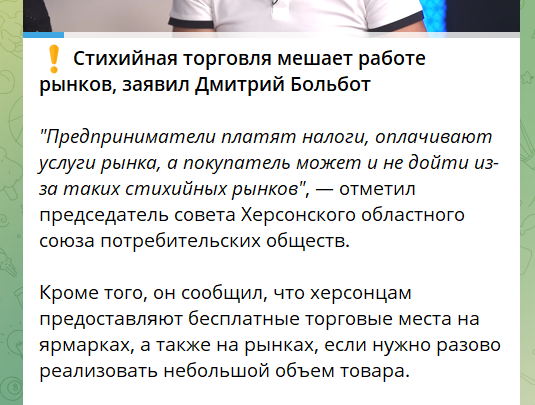 Повідомлення окупаційного медіа