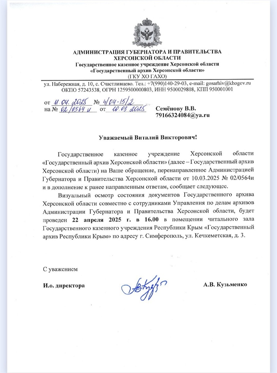 Окупаційний «документ»