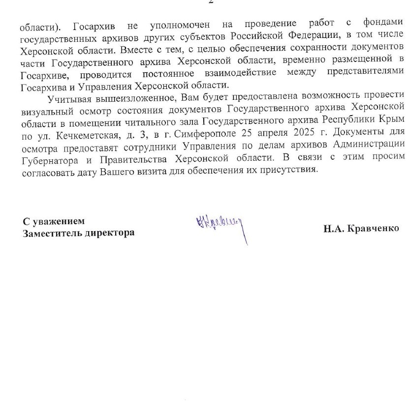 Окупаційний «документ»