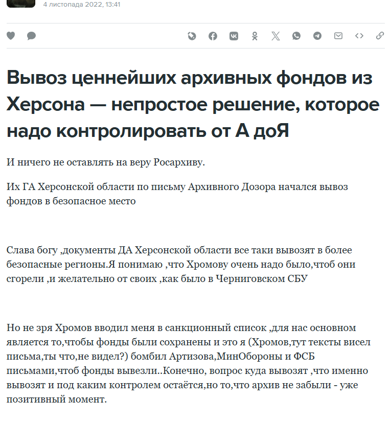 Допис Семьонова