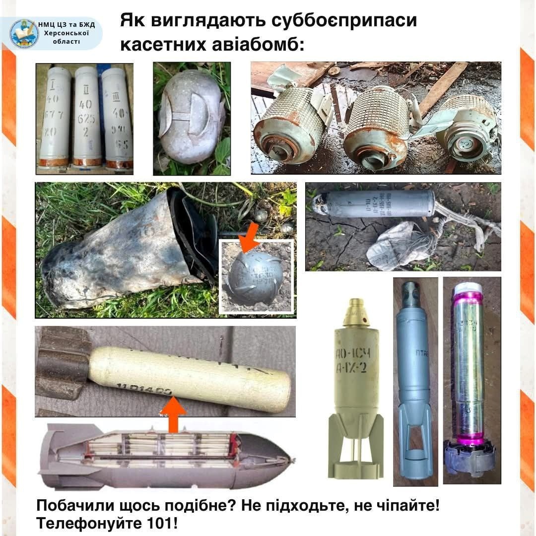 Пам'ятка про авіабомби