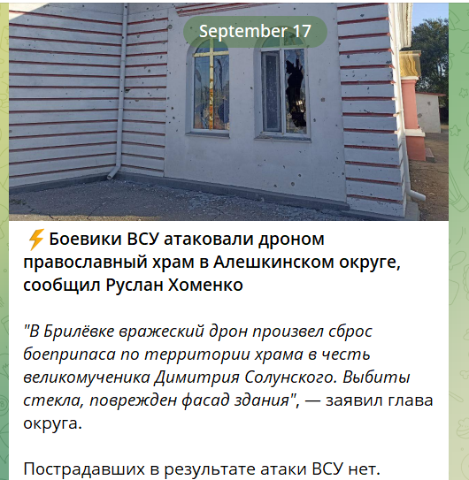 Пошкоджена в окупації церква