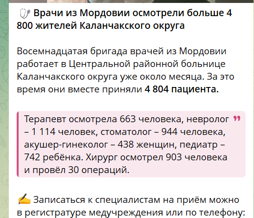 Матеріал з окупаційного медіа 8 вересня 2025 року