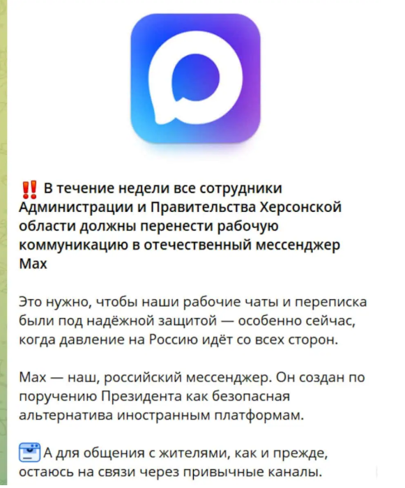 Скриншот: Telegram/Владимир Сальдо