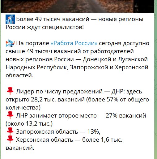 Повідомлення росіян