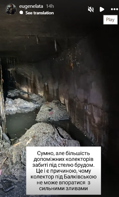 Скриншот відео Євгена Лати
