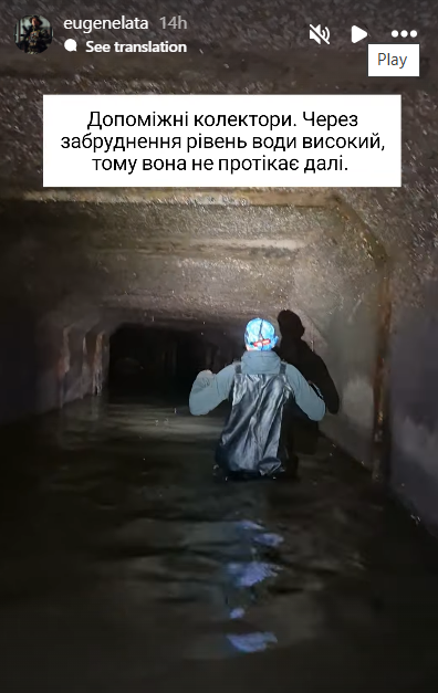 Скриншот відео Євгена Лати