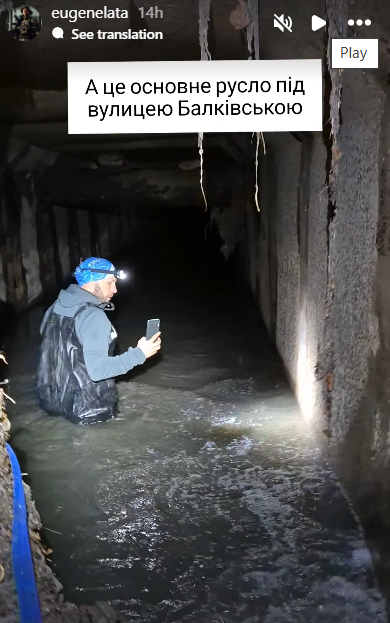 Скриншот відео Євгена Лати