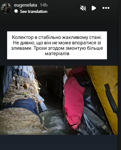 Скриншот відео Євгена Лати