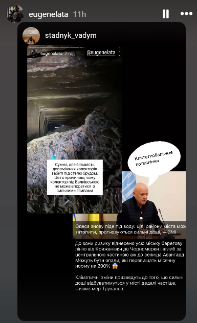 Скриншот відео Євгена Лати