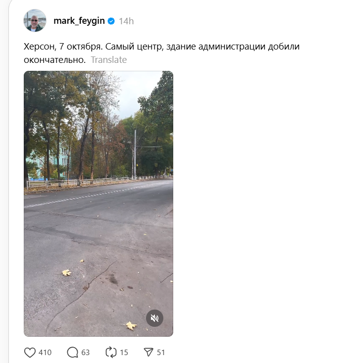 Скриншот допису Марка Фейгіна