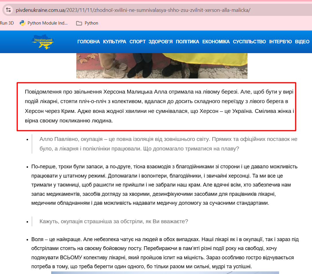 Скриншот частини інтерв'ю Алли Малицької