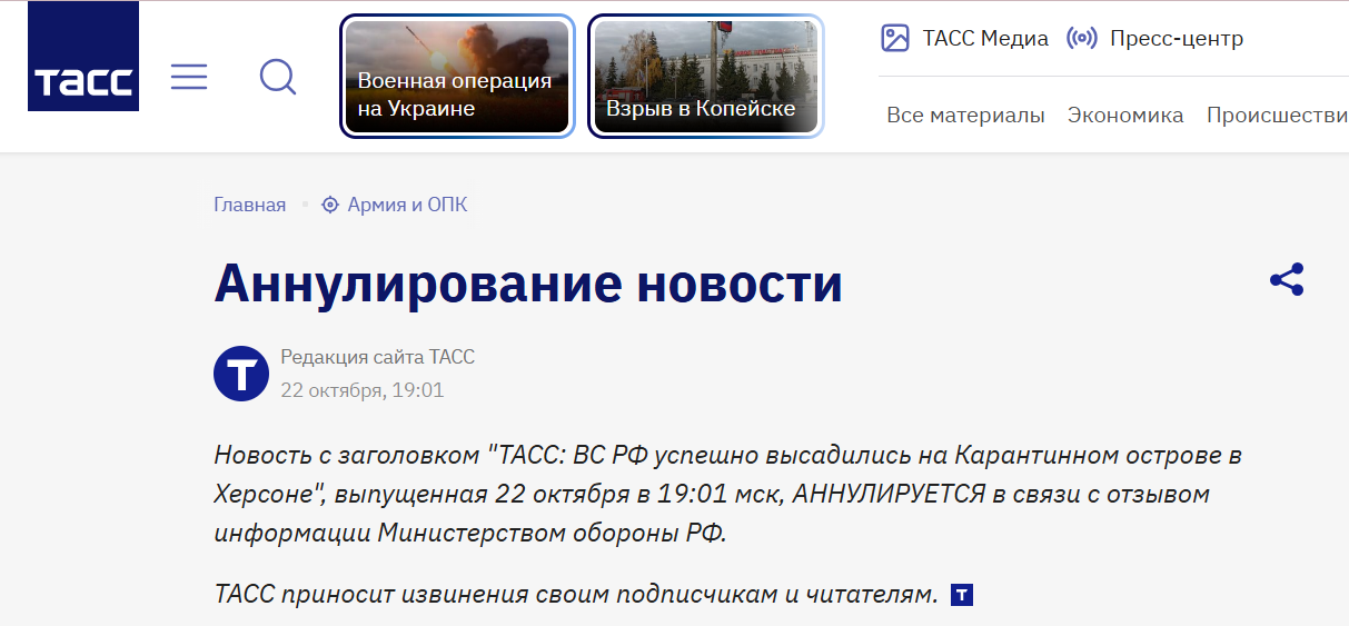 Повідомлення російського медіа