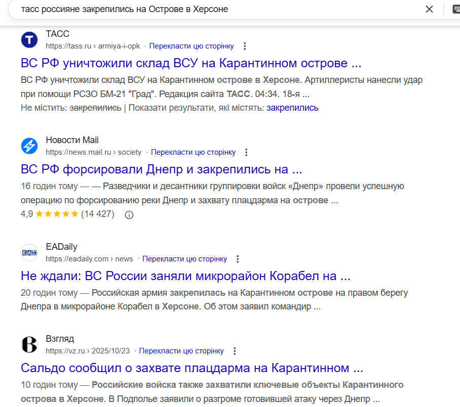 Вкид росіян про «закріплення» у Херсоні