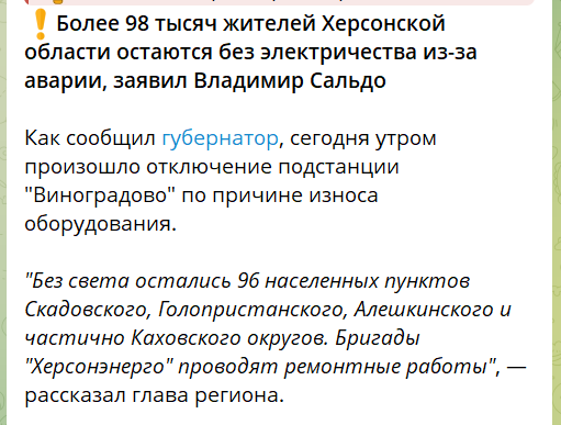 Повідомлення окупаційних медіа