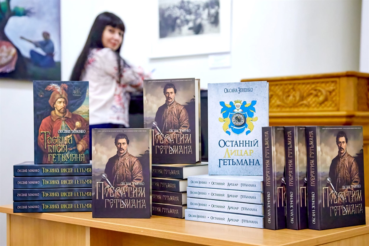 Оксана Зененко та її книги