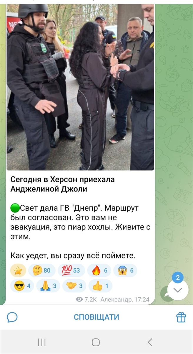 Допис пропагандистського каналу