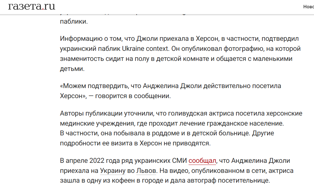 Скриншот новини Газета.Ру