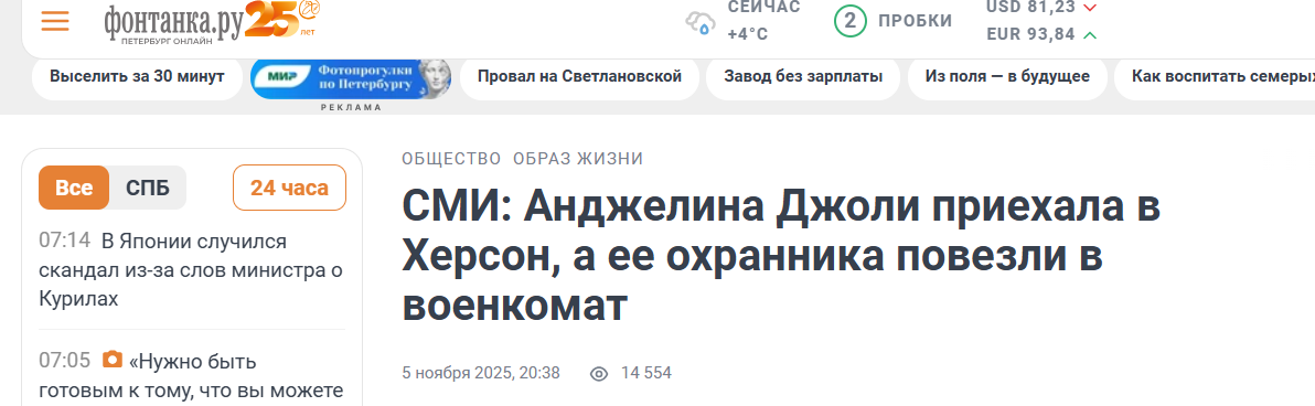 Скриншот з Фонтанка.ру