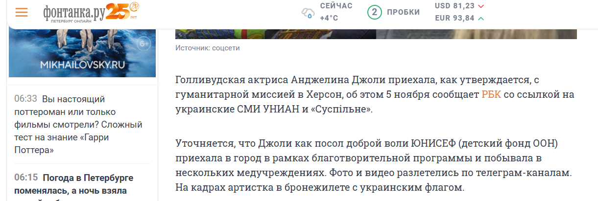 Скриншот з Фонтанка.ру