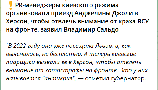Скриншот окупаційного медіа