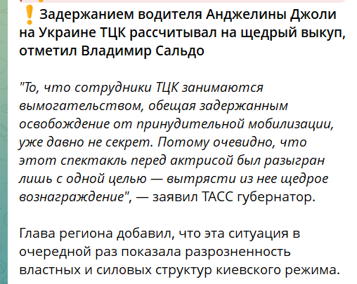 Скриншот окупаційного медіа