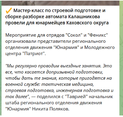 Окупаційне джерело
