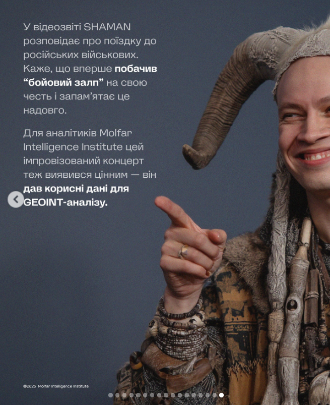 Розслідування molfar.institute