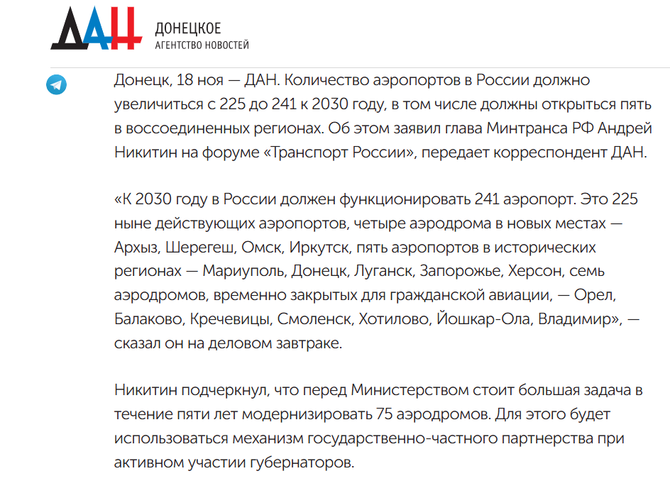 ​​​​​​​Заява російського міністра