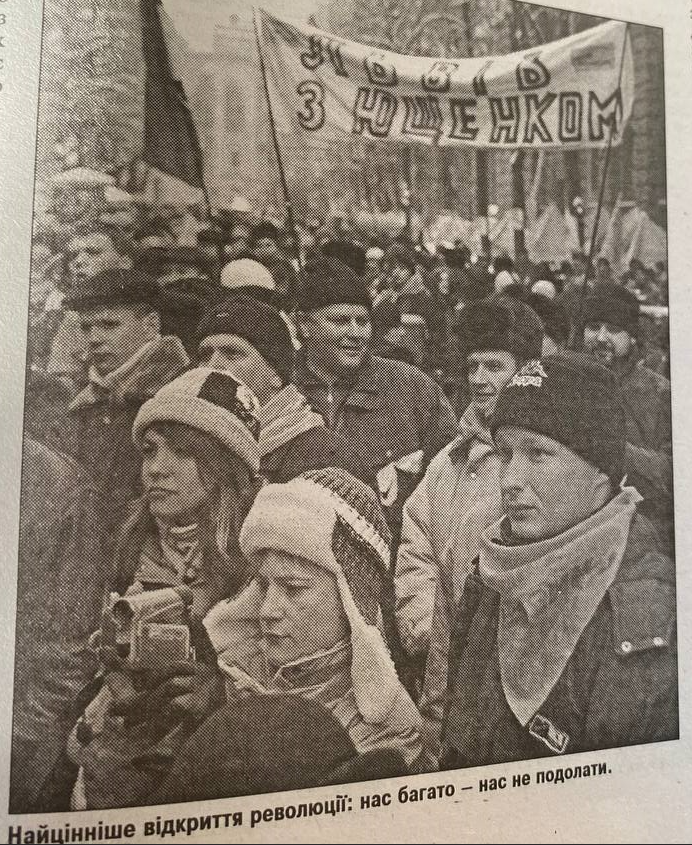 Газета «Вгору», 9.12.2004