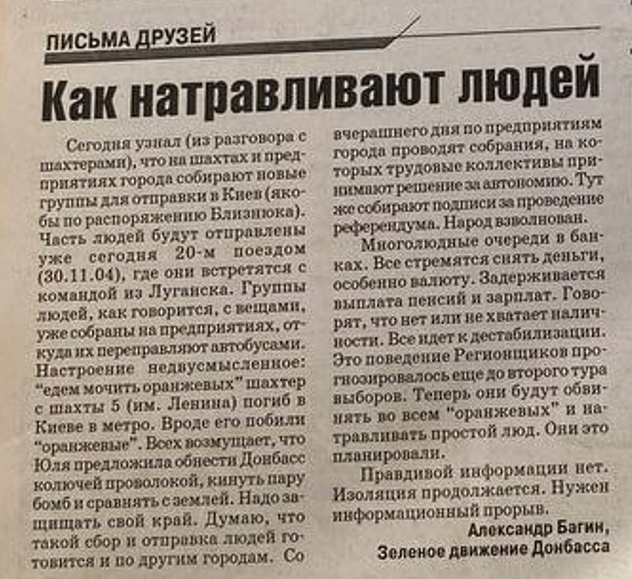 Газета «Вгору», 9.12.2004