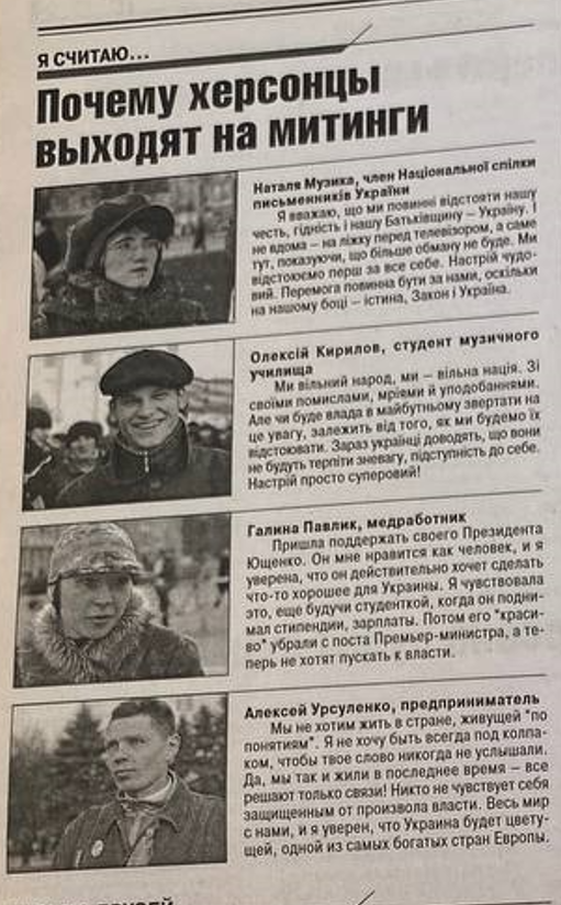 Газета «Вгору», 9.12.2004