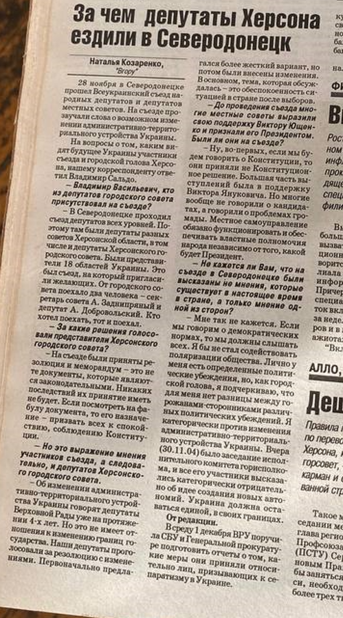 Газета «Вгору», 9.12.2004