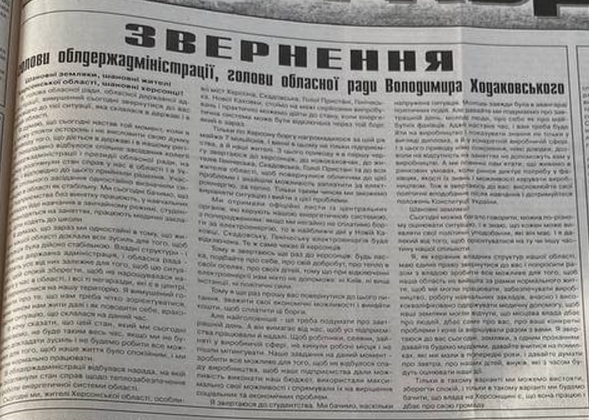 Наддніпрянська правда, грудень 2004 року