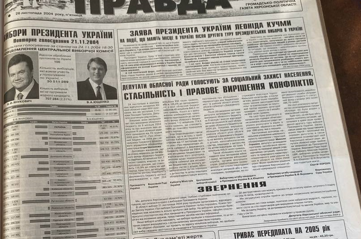 Наддніпрянська правда, листопад 2004 року