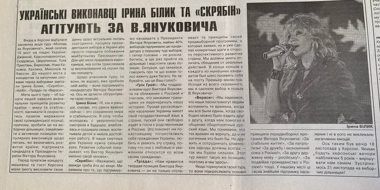 Наддніпрянська правда, листопад 2004 року