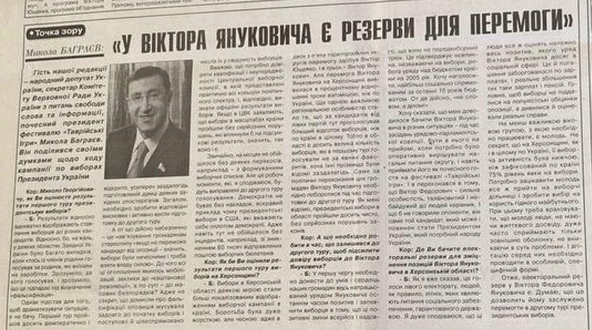 Наддніпрянська правда, листопад 2004 року